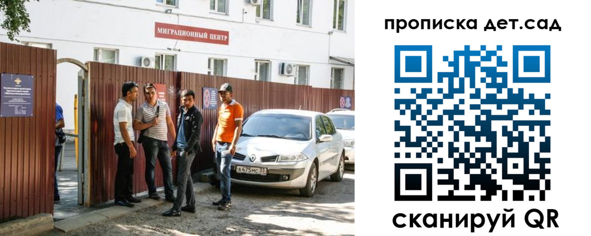 временная регистрация купить в Адыгейске
